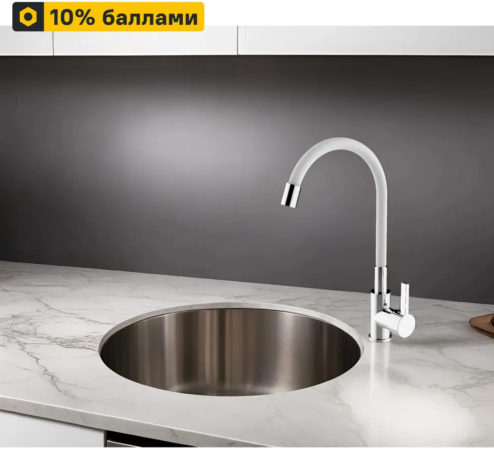 Смеситель для кухни ESKO Coralli с гибким изливом и аэратором 82137126