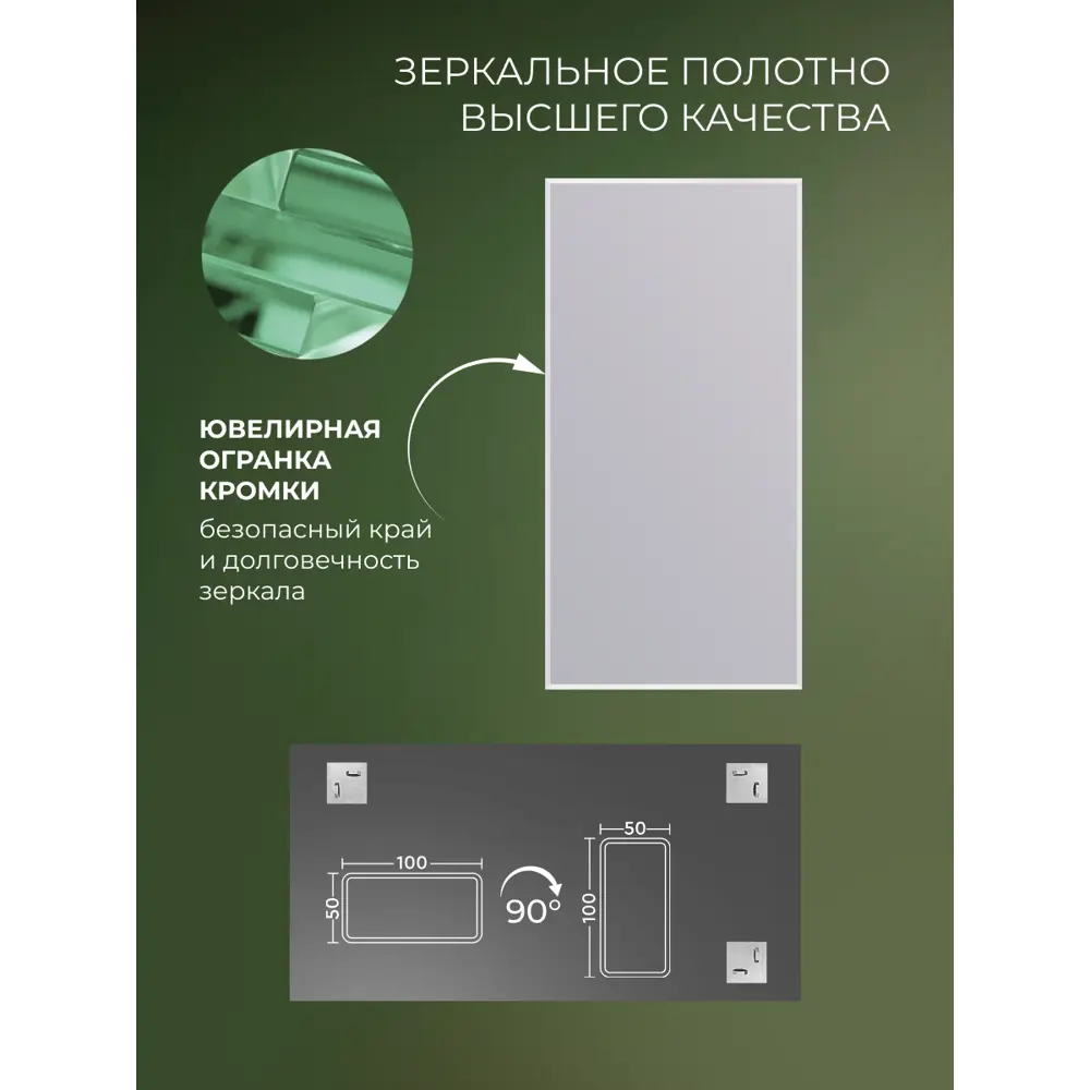 Зеркало для ванной S50KW 50x100 см Santreyd STLM-2028714 - Вид №6