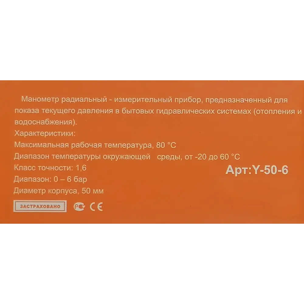 Манометр радиальный 6 бар 1/4" Santreyd STLM-2153398 - Вид №4