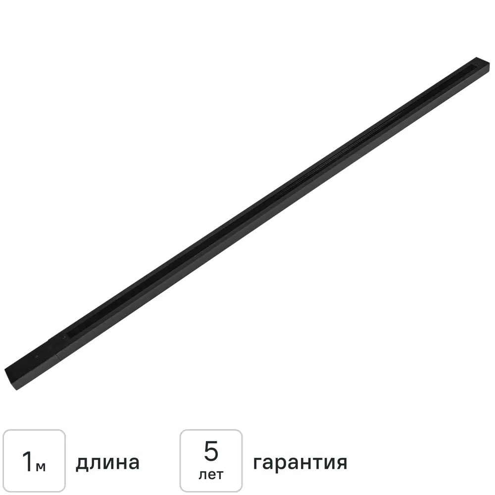 Шинопровод накладной однофазный 1 м цвет черный Santreyd STLM-2027565