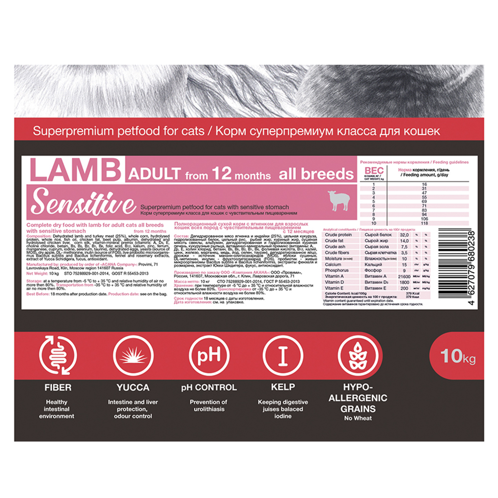 ПР0037311 Корм для кошек adult lamb cat с мясом ягненка сух. 10кг Blitz  - Вид №2