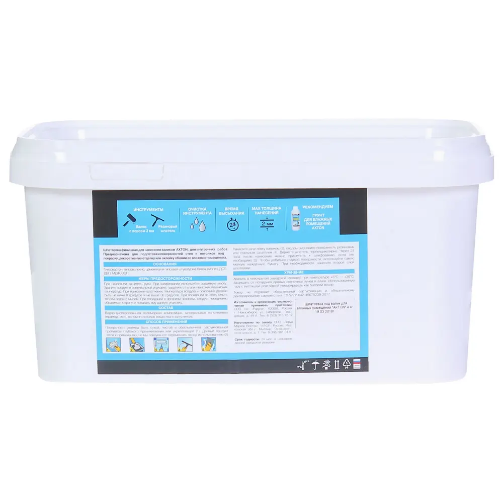 Шпатлевка финишная Axton для влажных помещений 4кг STLM-2028244 - Вид №1
