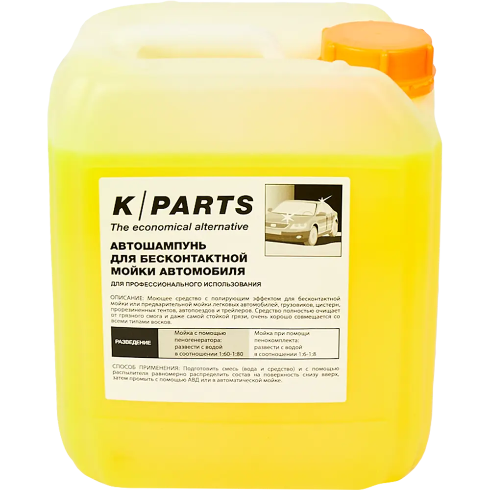 Автошампунь Karcher K-Parts Soft 5 л STLM-2044519 - Вид №1
