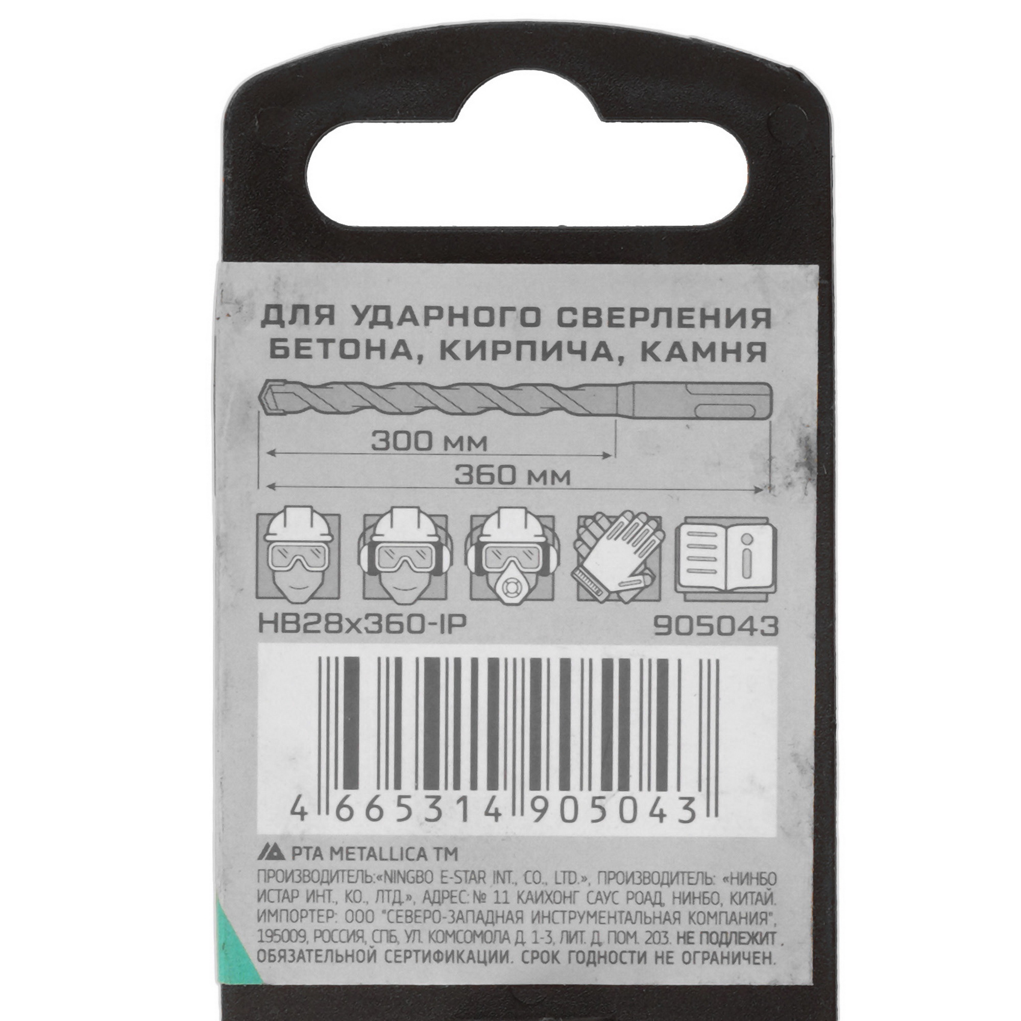 Бур Metallica 905043 360 мм 9120960 STDN-0116992 - Вид №3
