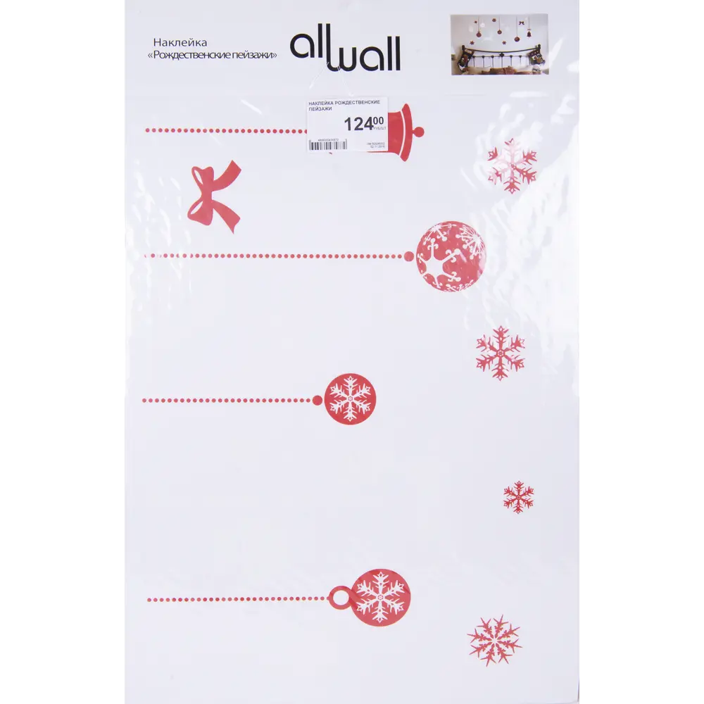 Наклейка «Рождественские пейзажи» Santreyd STLM-2135569 - Вид №2