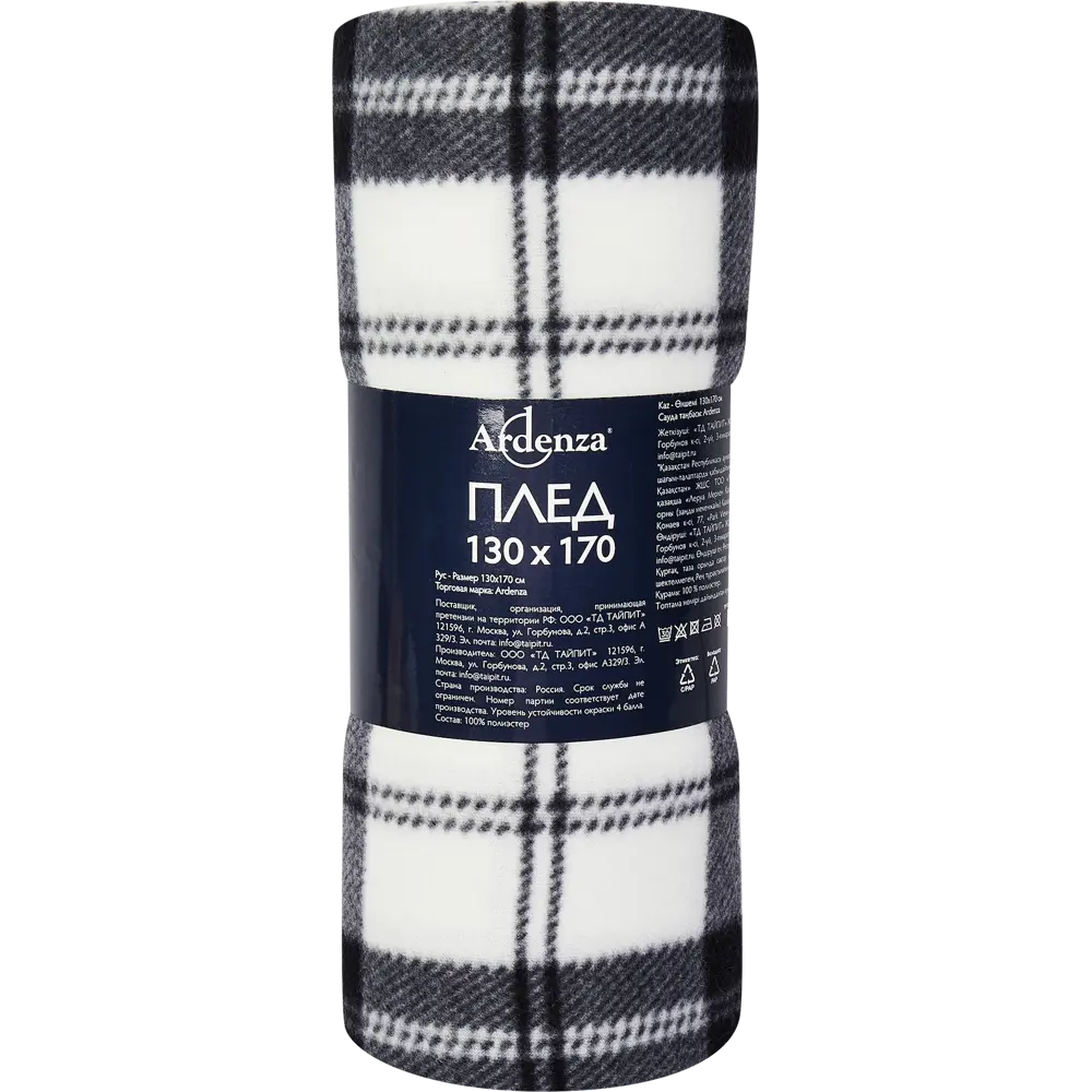 Плед Clyde 130x170 см флис цвет черно-белый Ardenza STLM-2128937 - Вид №2
