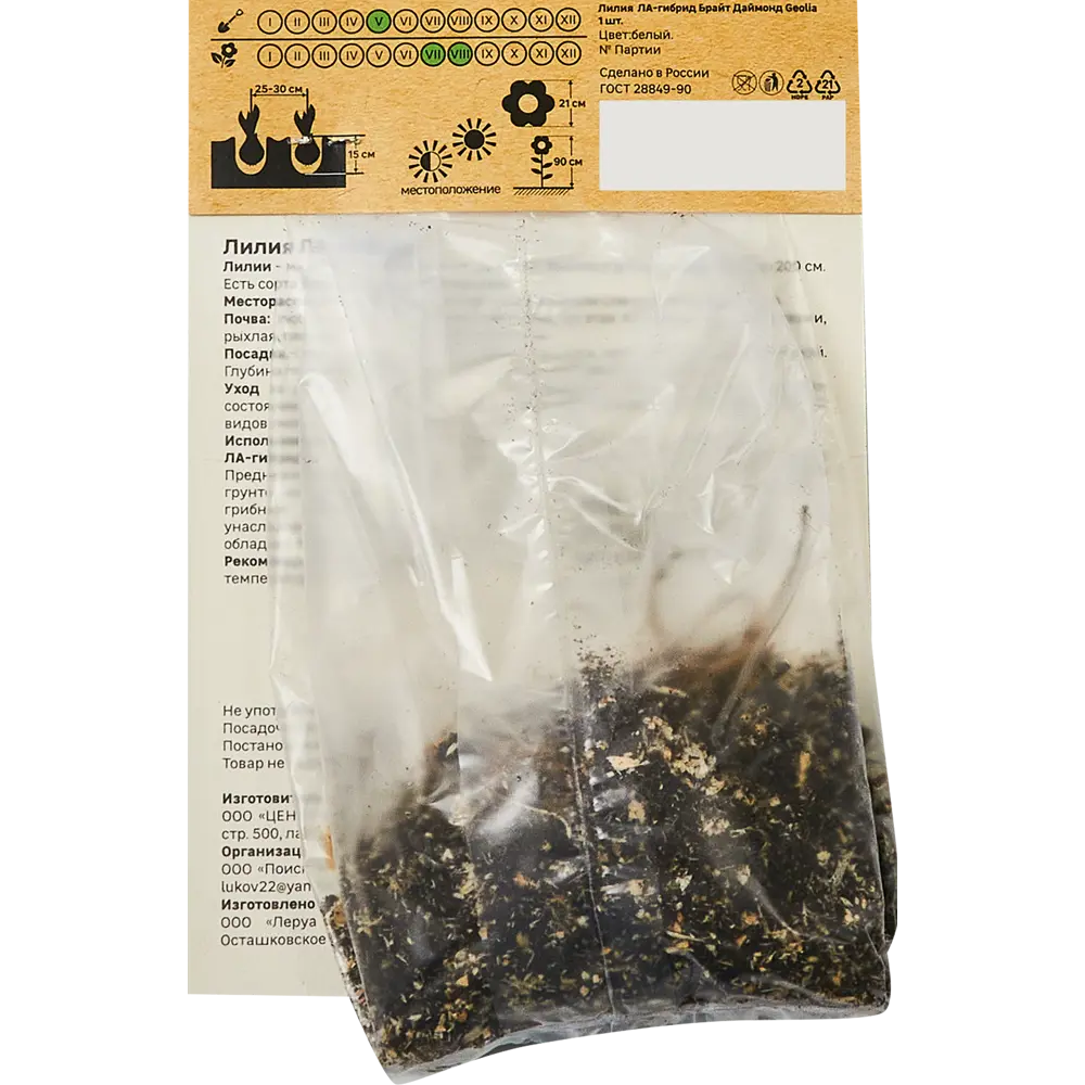 Лилия Geolia ла-гибрид Брайт Даймонд STLM-2204959 - Вид №1