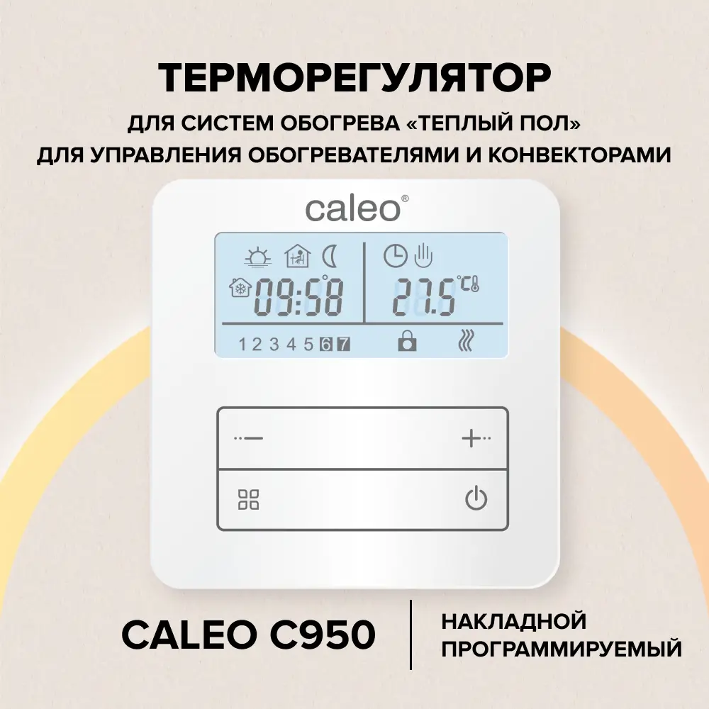 Программируемый терморегулятор CALEO C950 для теплого пола 89356308 STLM-1485470 - Вид №6