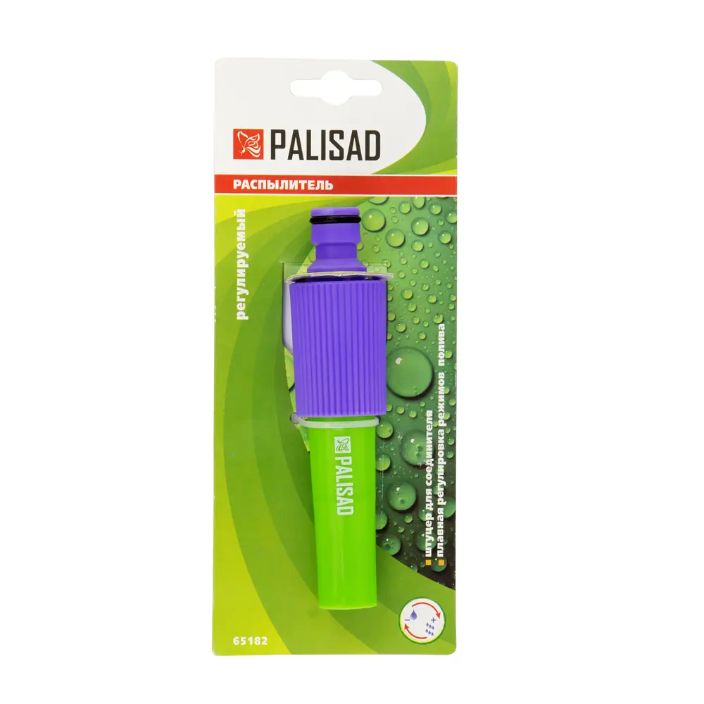 Распылитель Palisad регулируемый Santreyd STLM-2176119 - Вид №1