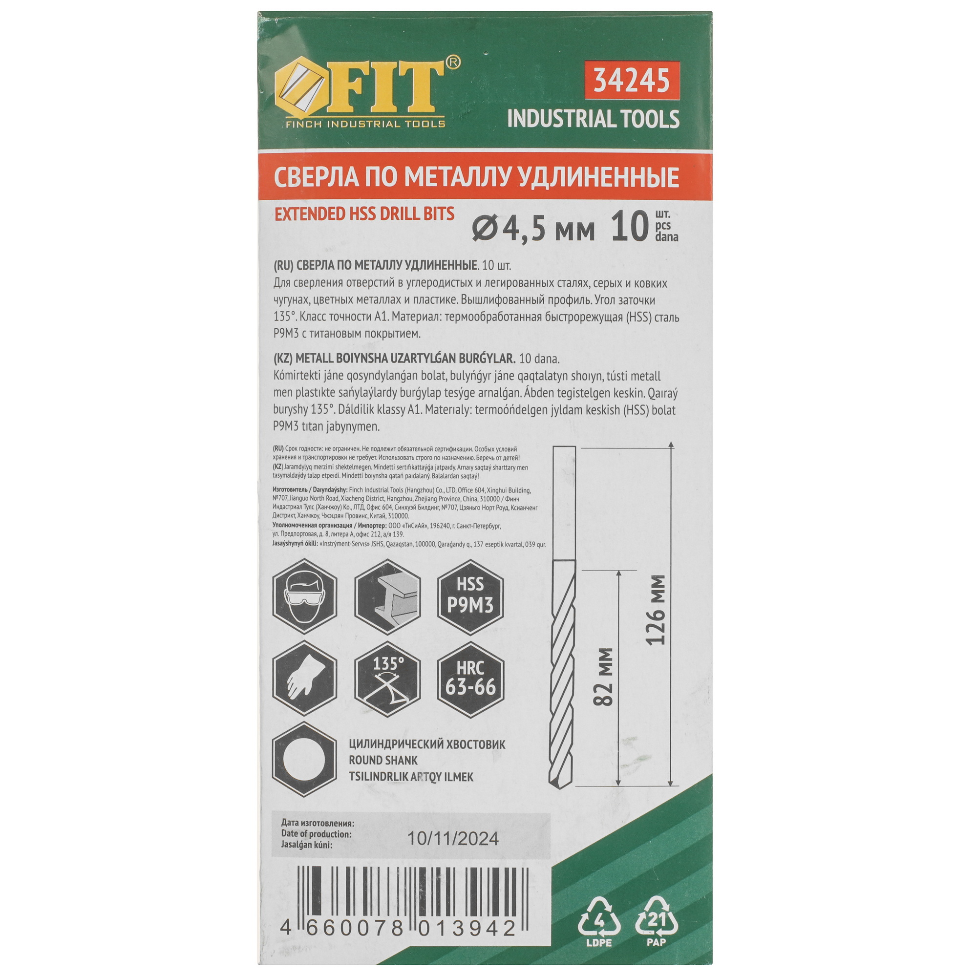 Набор сверл FIT 34245 9256419 STDN-0015579 - Вид №3