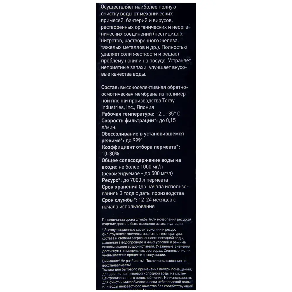 Мембрана К867 для О300/МО510 Santreyd STLM-2049006 - Вид №2