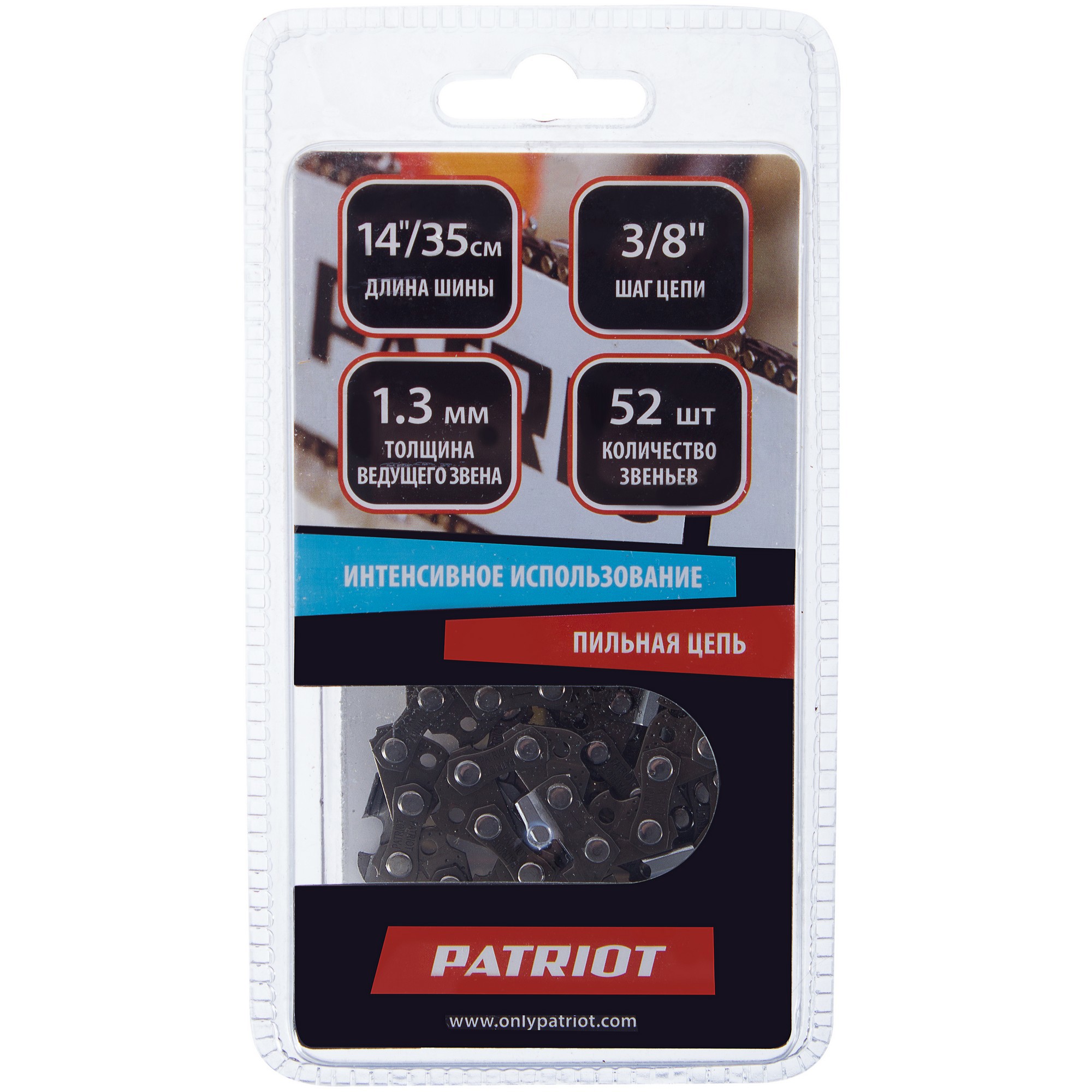 13981987 Цепь пильная , 52 звена, шаг 3/8 дюйма, паз 1.3 мм STLM-0004133 PATRIOT  - Вид №1