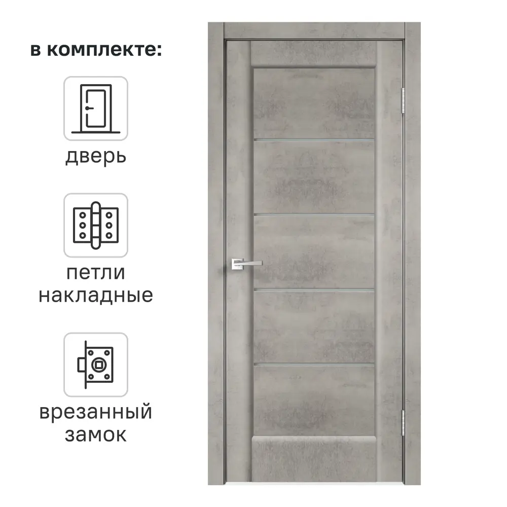 Дверь межкомнатная со стеклом Сохо 90x200 см ПВХ цвет лофт светлый с замком и с петлями 82249961 STLM-2146890 VELLDORIS 