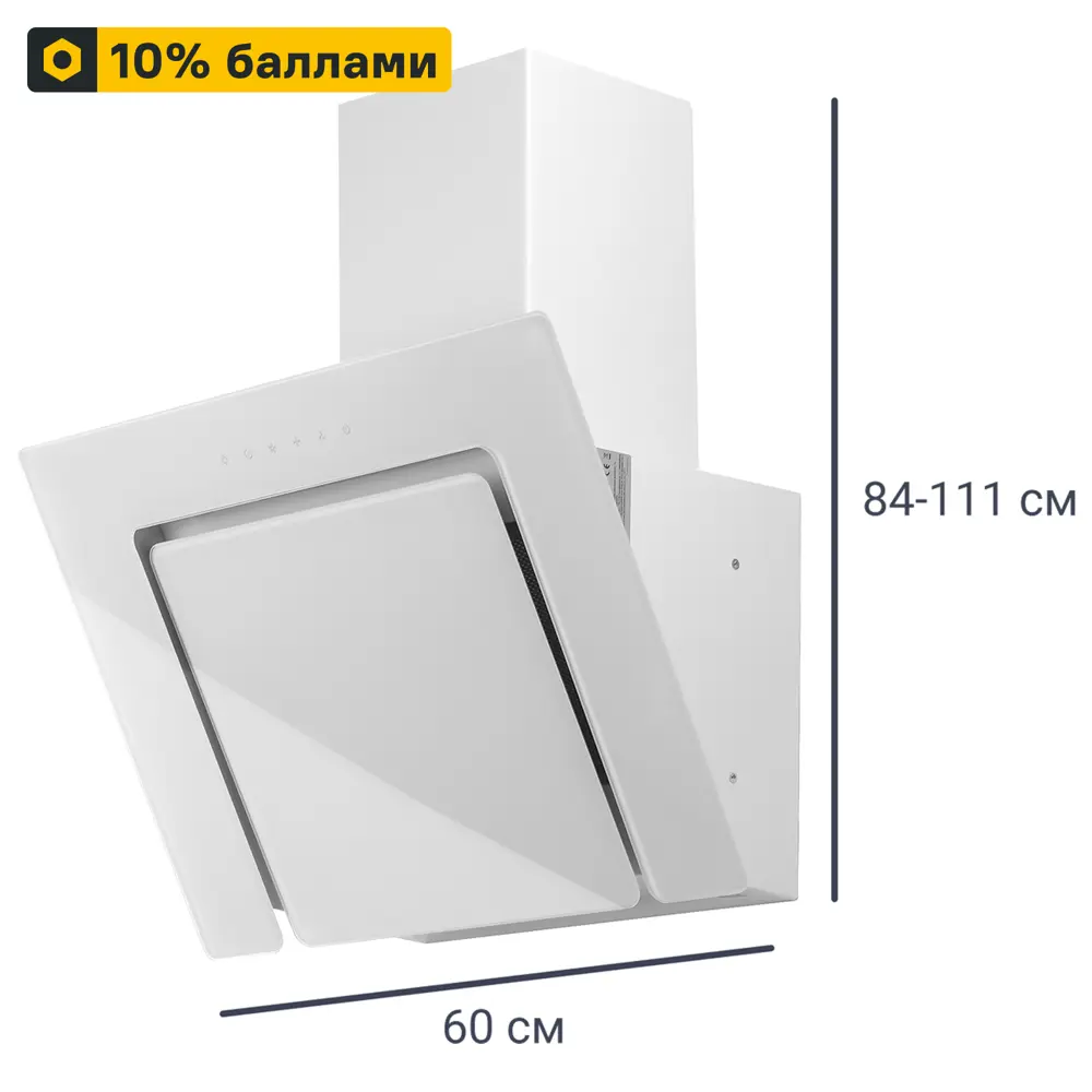 ORE Etne 60 S - Наклонная вытяжка с сенсорным управлением 83596612 STLM-0042340