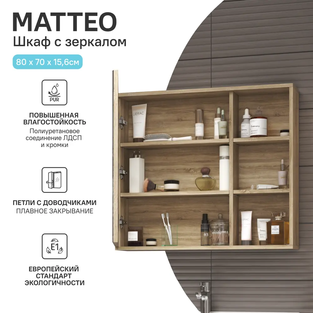 Тумба под накладную раковину Vigo Matteo 77.2x48.8 раковина Kirovit Фостер шкаф с зеркалом Vigo Matteo шкаф-пенал цвет корпуса коричневый Santreyd STLM-2036154 - Вид №11