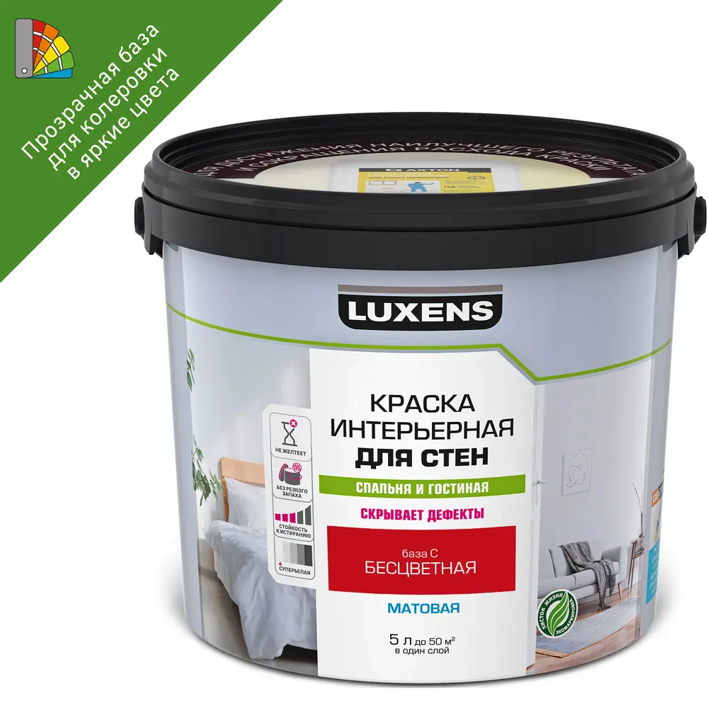 LUXENS База С для колеровки - прозрачная основа насыщенных цветов 5 л 84181002