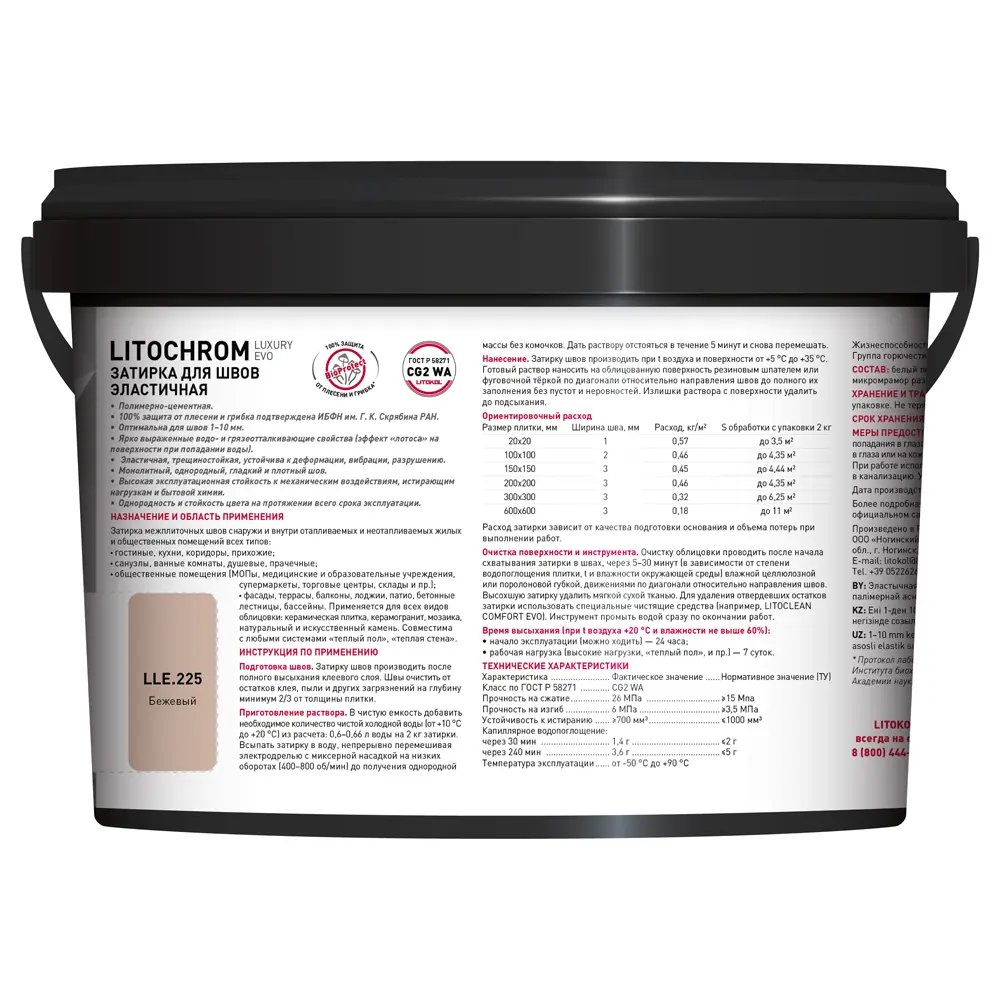 Затирка цементно-полимерная Litokol Luxury Evo LLE 225 цвет бежевый 2 кг STLM-2056466 - Вид №3