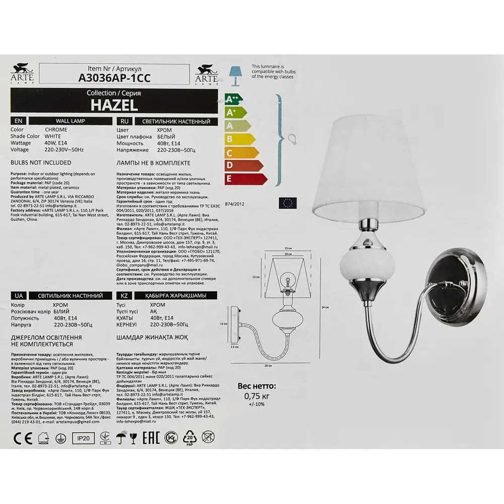 Бра Arte Lamp Hazel, цвет хром/белый STLM-2116630 - Вид №7