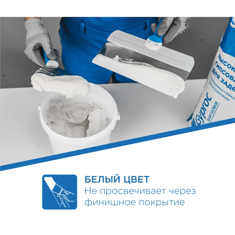 Гипсовая шпаклевка GYPROC Superflot для идеальных стыков 20 кг 88757479 STLM-1018085 - Вид №7