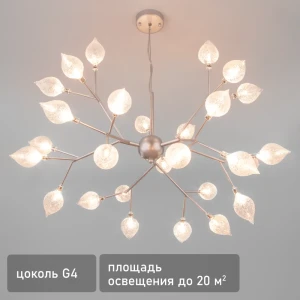 Люстра подвесная Boccio Smart 546 27 ламп 20 м² цвет хром 89440734 STLM-2162825
