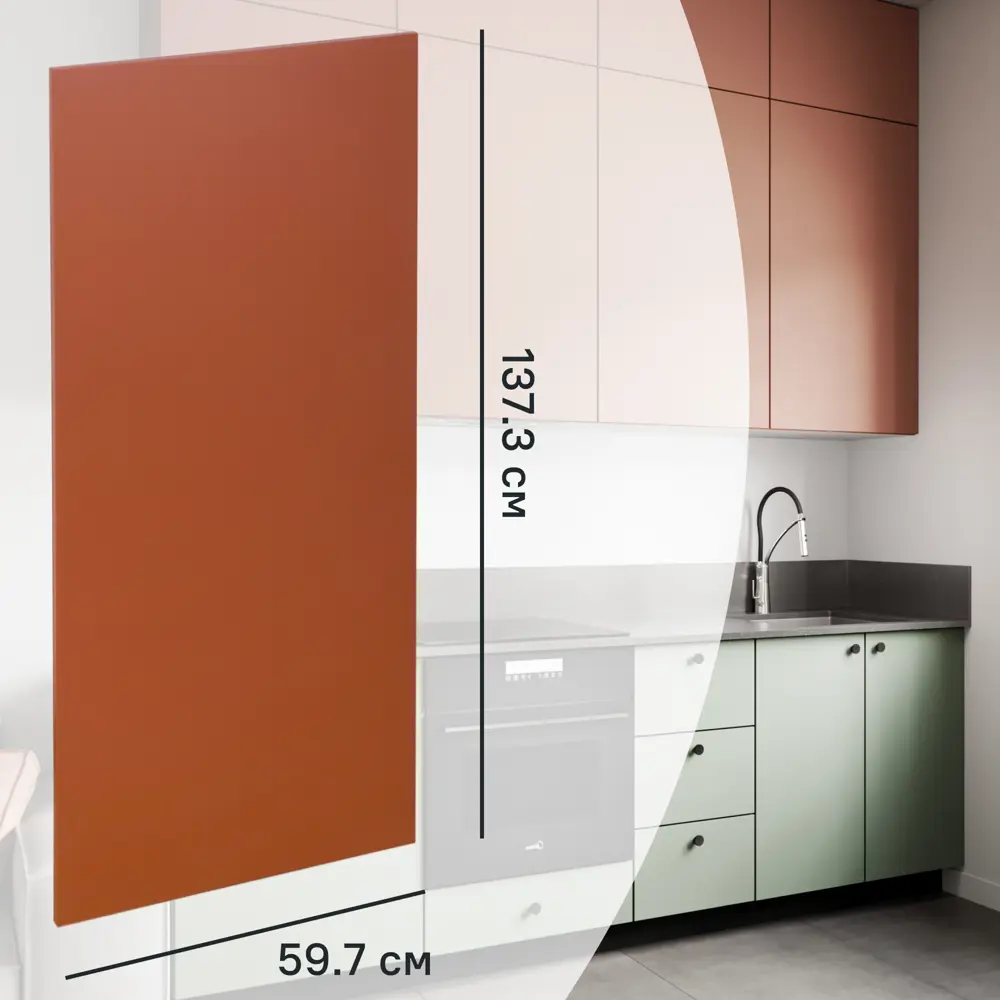 Фасад кухонного шкафа Тара 59.7x137.3 см KONSENSA МДФ цвет терракотовый STLM-2098183