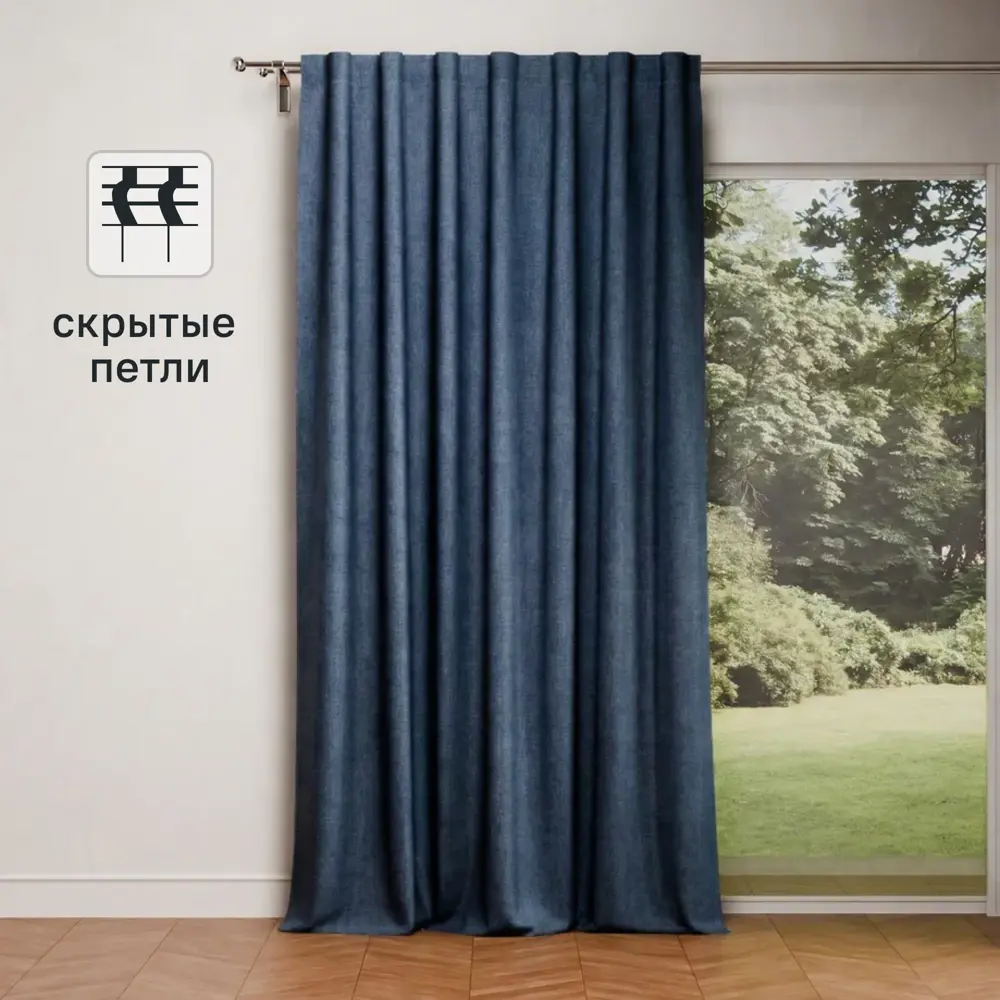 Штора на ленте со скрытыми петлями KREAFORTA Looks 200x260 см цвет серо-синий STLM-2002190