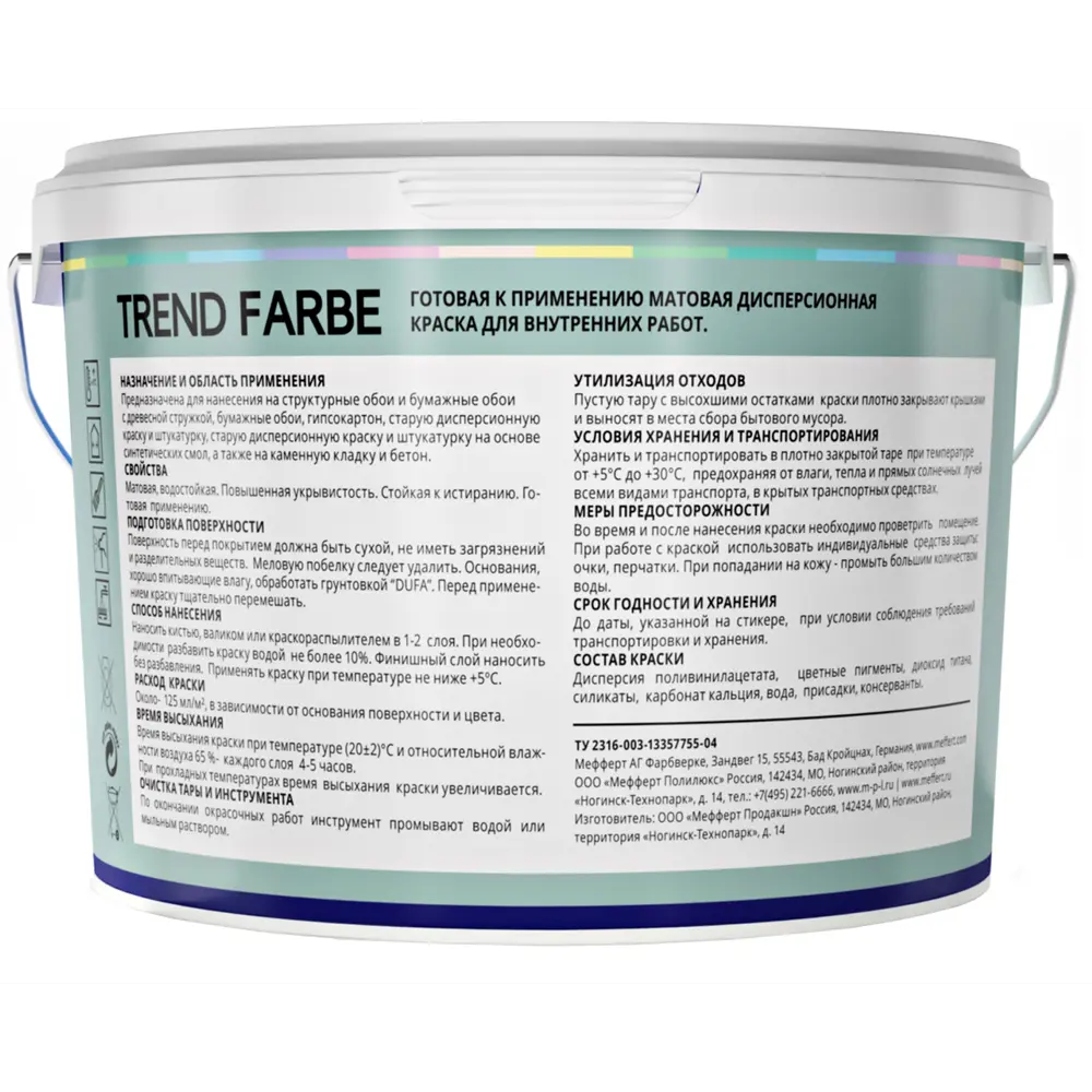 Краска для стен и потолков Trend Farbe цвет Магическая мята 1 л Dufa STLM-2036746 - Вид №2