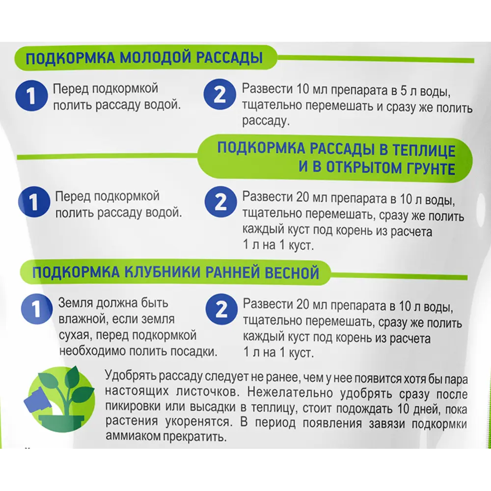 Аммиак гуматизированный для растений 350 мл Santreyd Для рассады STLM-2076827 - Вид №2