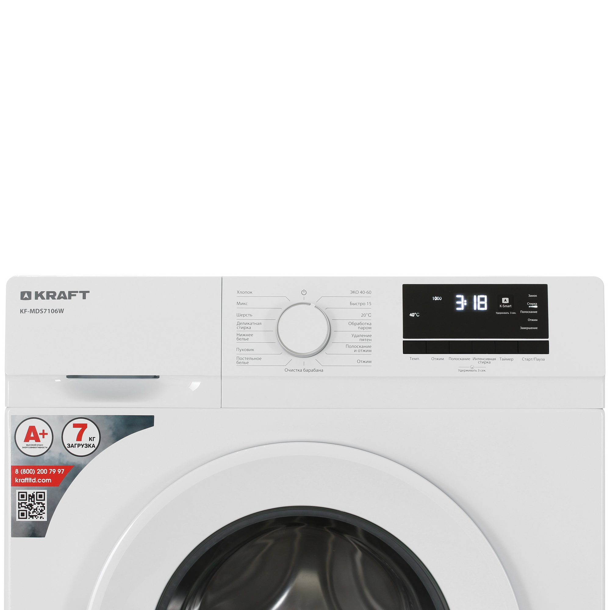 9008794 Стиральная машина KRAFT KF-MDS7106W белый STDN-0107228 - Вид №4