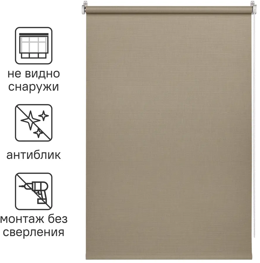 INSPIRE Screen — рулонная штора серо-бежевая 80×190 см 84178255