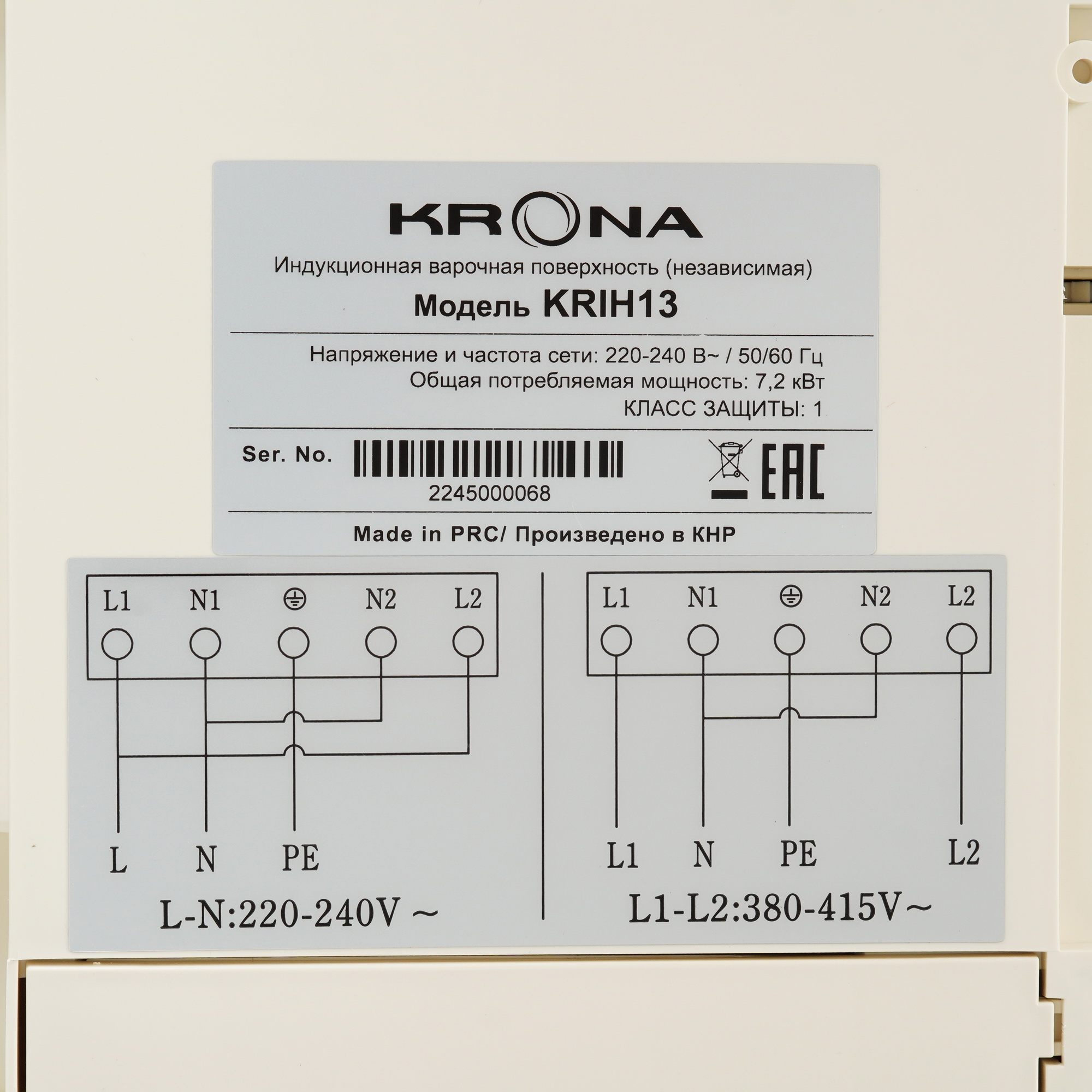 9941776 Индукционная варочная поверхность KRONA FARBE 60 BL KRONA1 STDN-0120059 - Вид №4