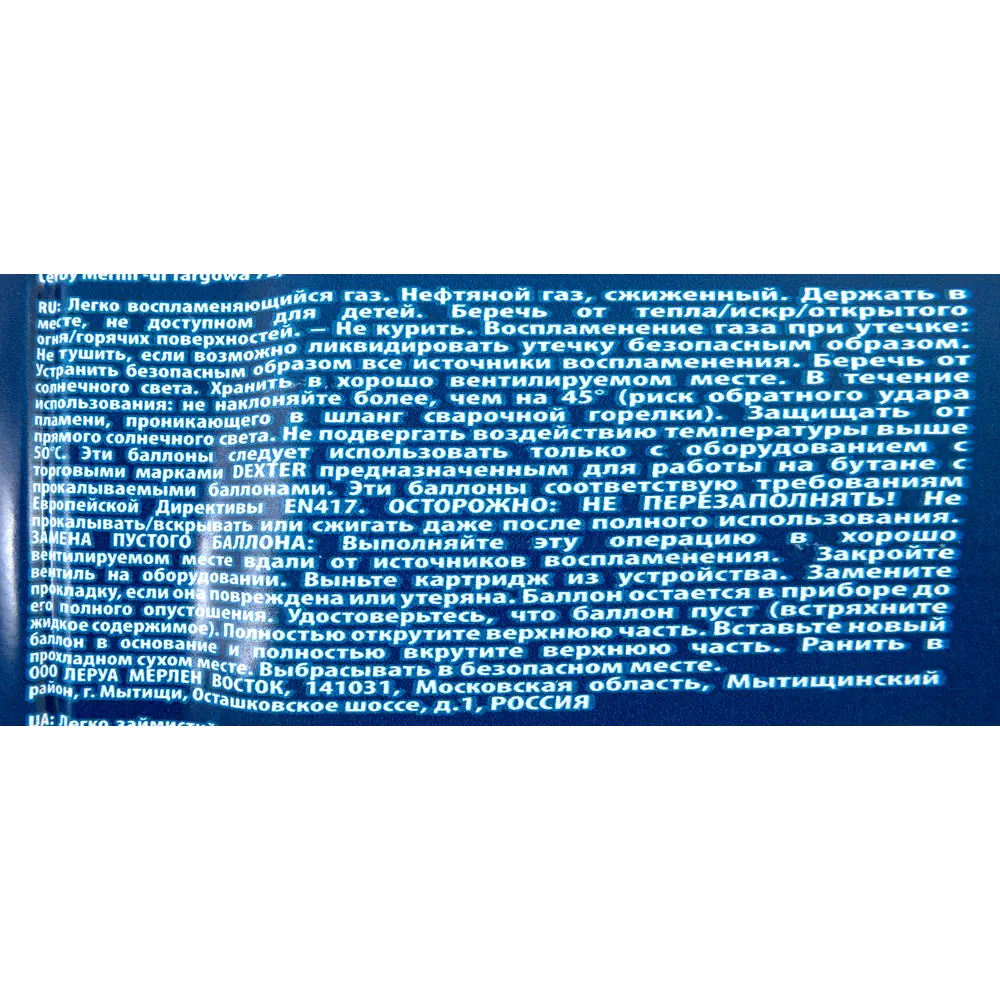 Газовый картридж Dexter 360 мл с системой защиты от утечек 81972946 STLM-0016201 - Вид №2