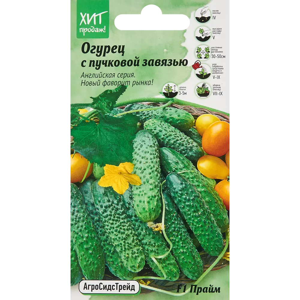 Семена огурца Прайм F1 от Агросидстрейд - урожайный гибрид для теплиц и открытого грунта 86263258 STLM-0067424