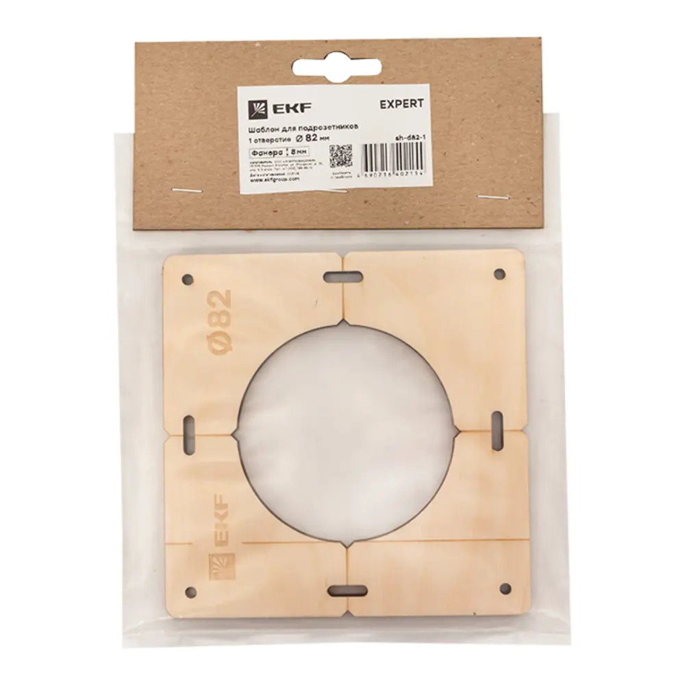 Шаблон для подрозетников EKF d 82 мм 1 пост STLM-2201191 - Вид №2