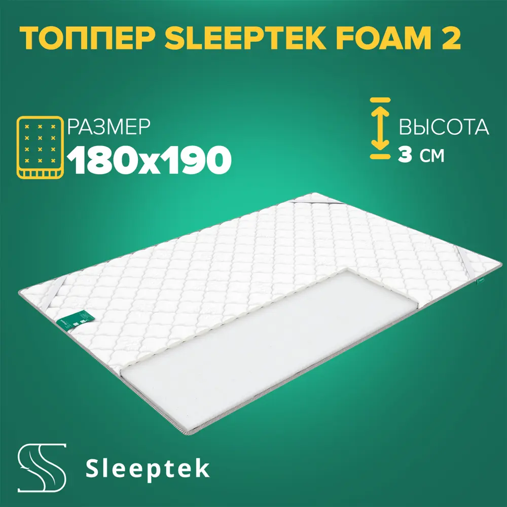 91663912 Матрас Sleeptek Топпер Sleeptek Foam 2 180x190x3 см беспружинный, 2-спальный STLM-1055287