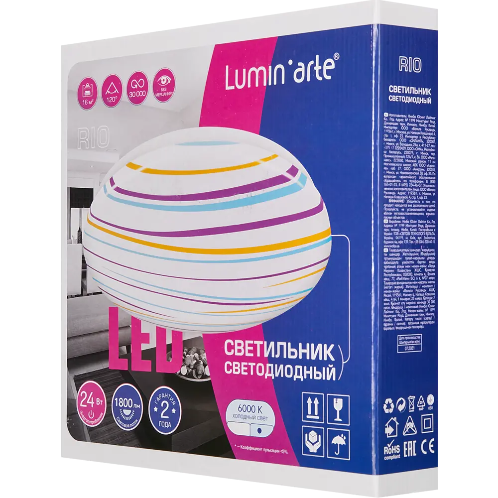 Светильник настенно-потолочный светодиодный Lumin Arte Rio C16LLW24W, 12 м², холодный белый свет, цвет белый STLM-2093776 - Вид №6