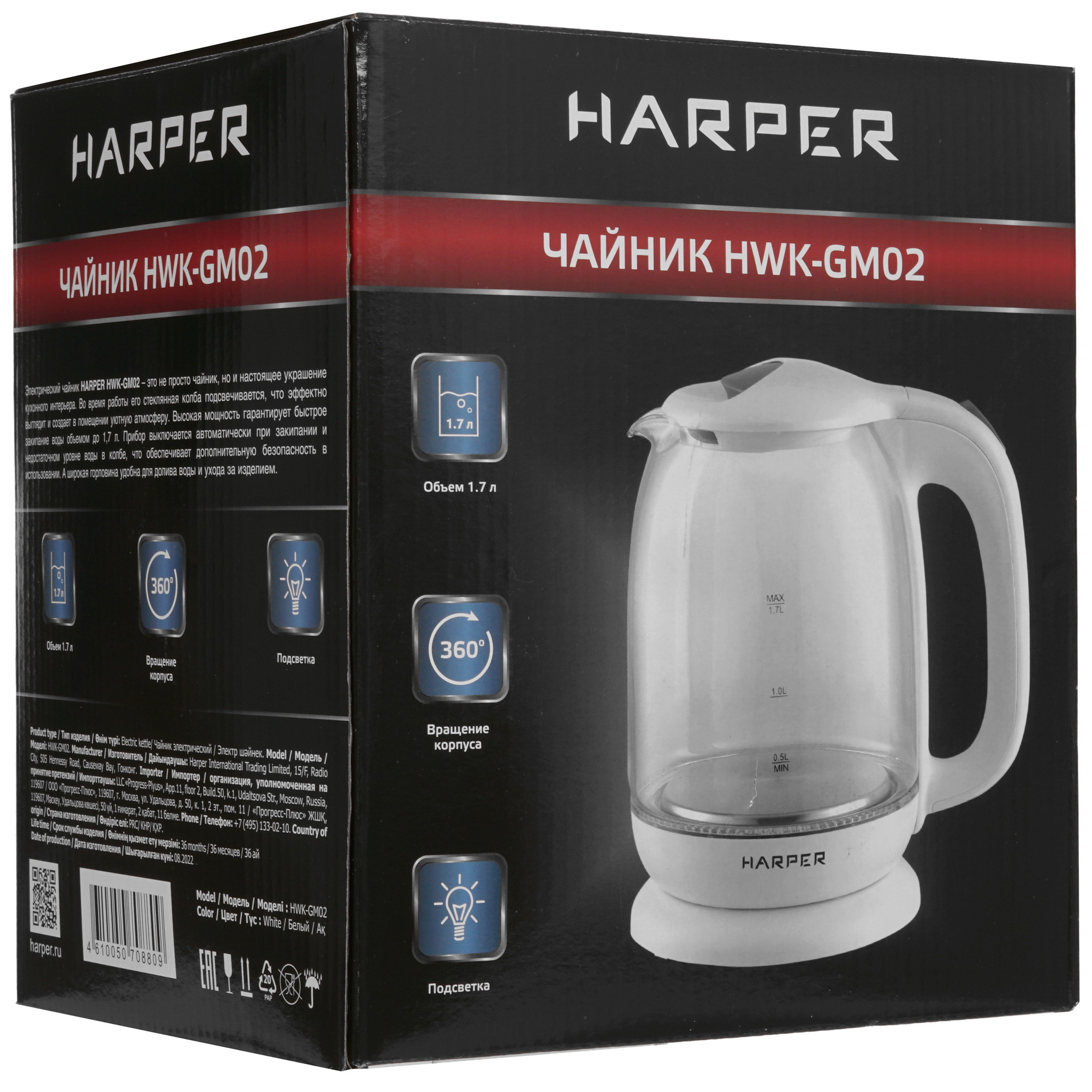 9955687 Электрочайник HARPER HWK-GM02 белый STDN-0127306 - Вид №7