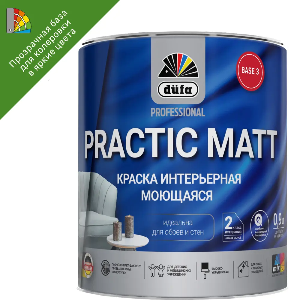 Краска Dufa Prof Practic Matt - матовая база для колеровки стен и потолков 89363013 STLM-0858636