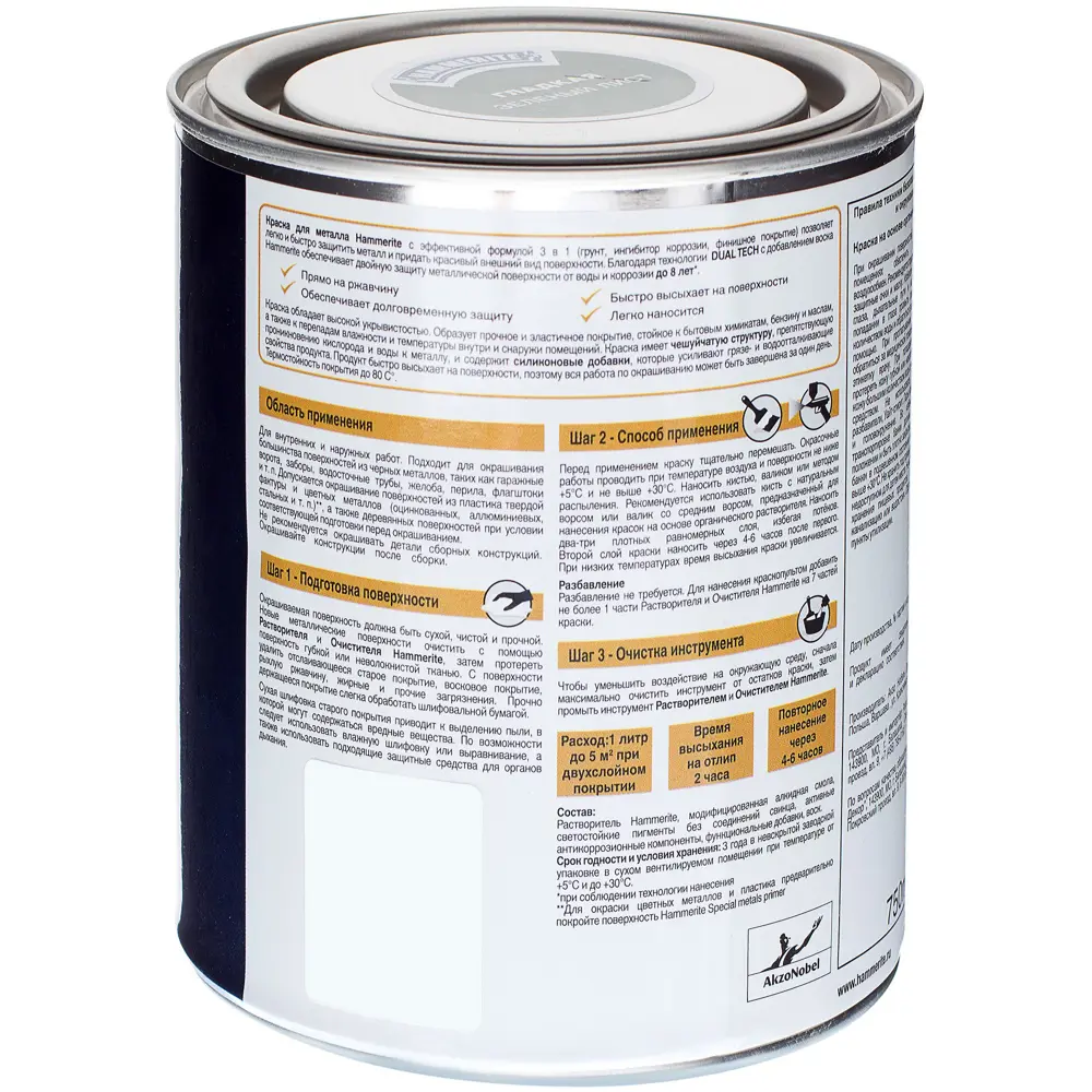 Краска гладкая зелёный лист Hammerite 0.75 л STLM-2172669 - Вид №2