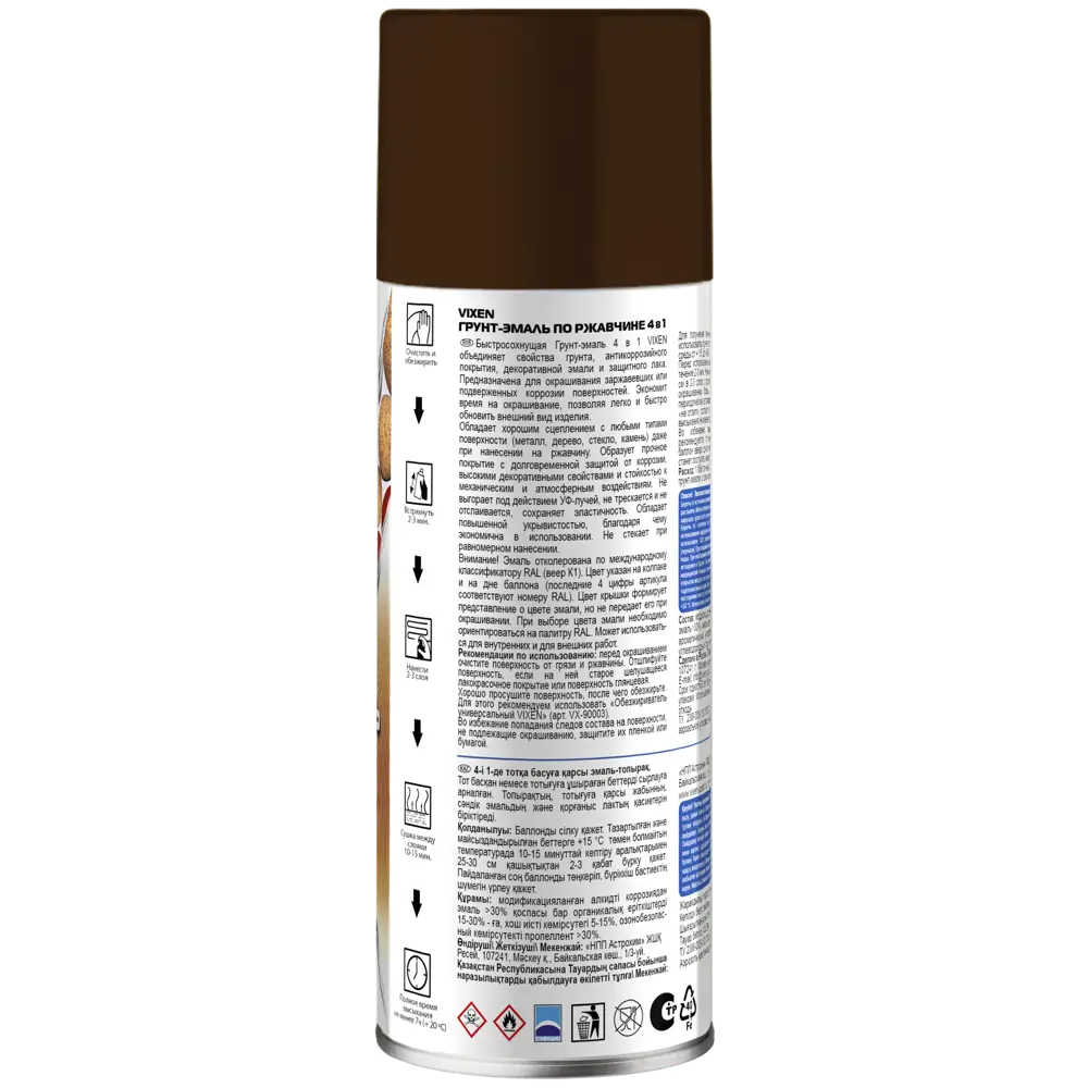 Грунт-эмаль по ржавчине Vixen-8017, 520 мл STLM-2120993 - Вид №2