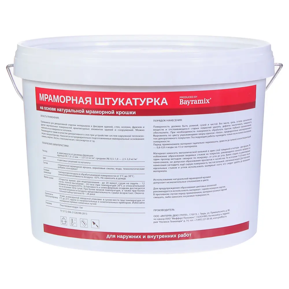 Штукатурка мраморная Red Stone-K 15 кг PROFILUX STLM-2104413 - Вид №1