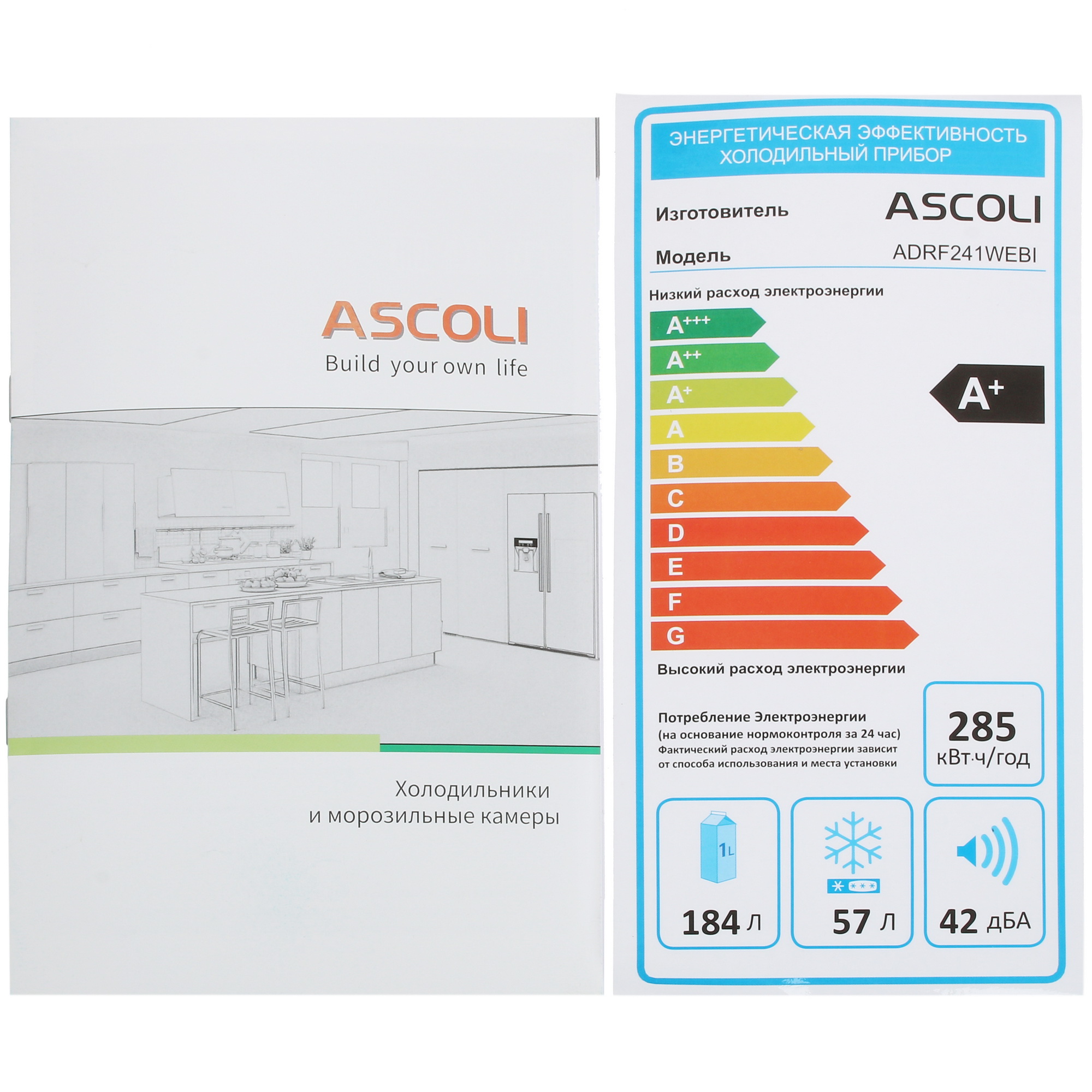 5076483 Встраиваемый холодильник Ascoli ADRF241WEBI STDN-0086705 - Вид №9