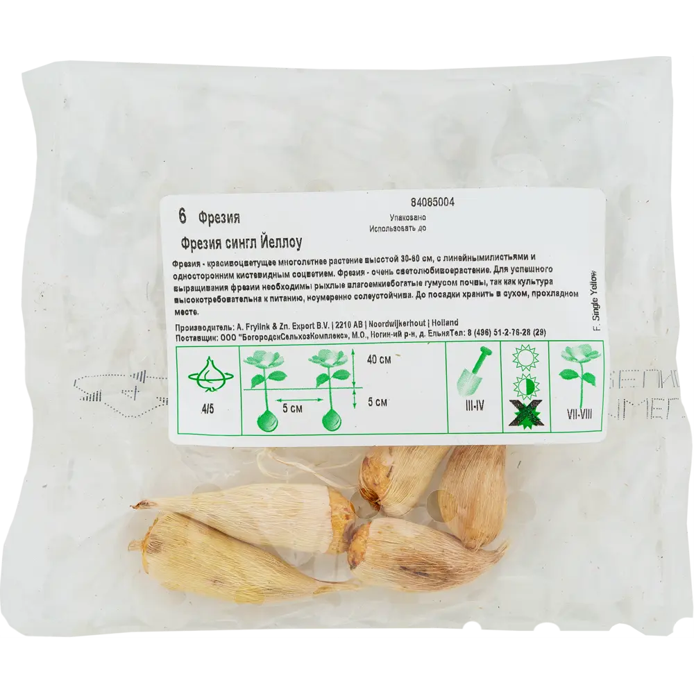 Фрезия «Сингл Йеллоу», диаметр луковицы 40 мм, 6 шт Santreyd STLM-2156400