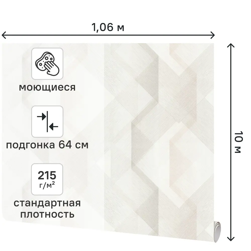 Обои флизелиновые Walldecor Exclusive Квадро бежевые 1.06 м 75326-14 89449397 STLM-2077400 - Вид №1