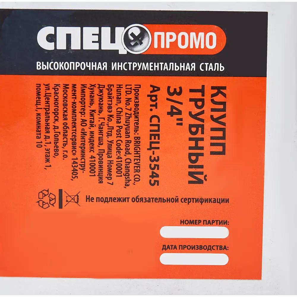 Клупп Спец 3/4 дюйма STLM-2209189 - Вид №3