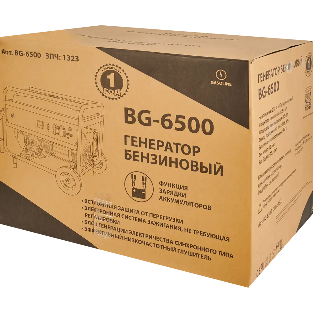 Бензиновый генератор Santreyd BG-6500 для автономного энергоснабжения 84256743 STLM-0047633 - Вид №5