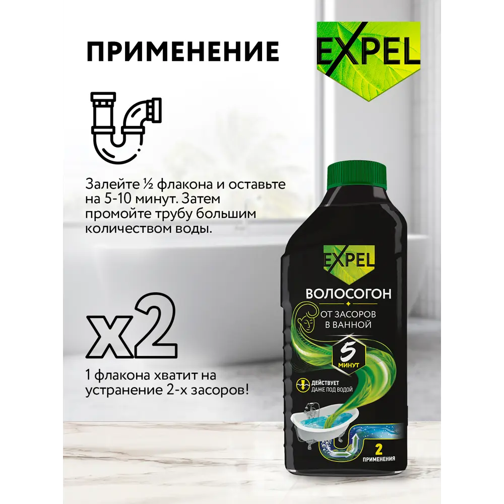 EXPEL - Средство для быстрого устранения засоров от волос 500 мл 84721767 STLM-0054041 - Вид №5
