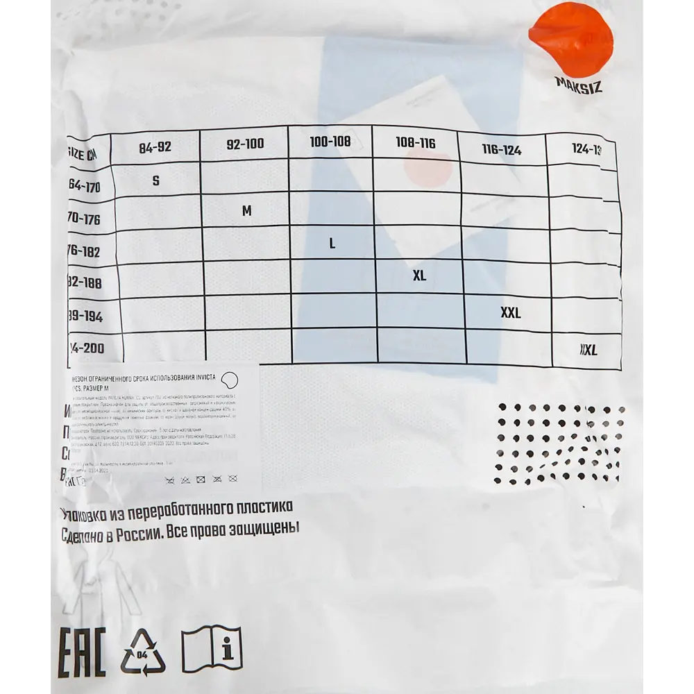 Комбинезон защитный Invicta Rumax 112-0300-01 размер S STLM-2199329 - Вид №6