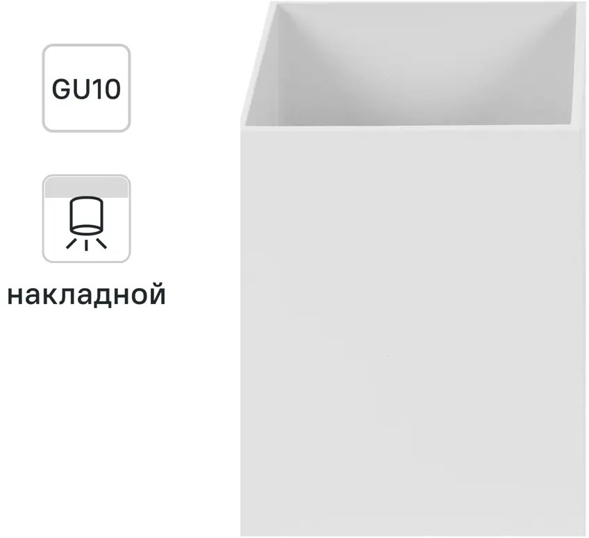 Светильник СВЕТКОМПЛЕКТ квадратный накладной белый для современного интерьера 82026125