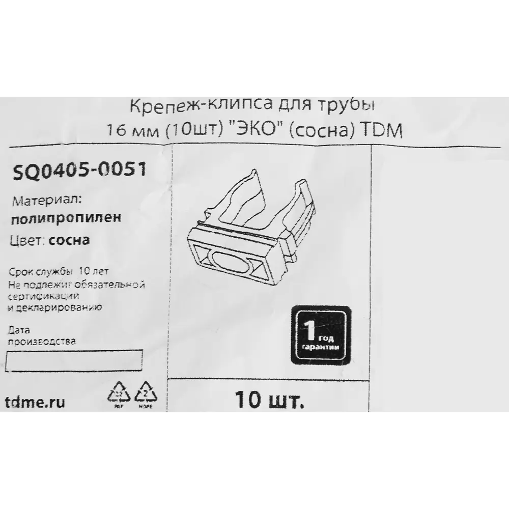 Santreyd Клипса для труб 16 мм коричневая, 10 шт - надежное крепление 88582230 STLM-1105850 - Вид №4